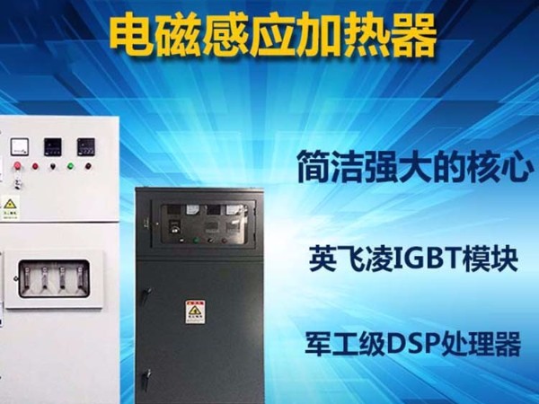 喆能電磁和您說說關(guān)于環(huán)境保護(hù)的那些事