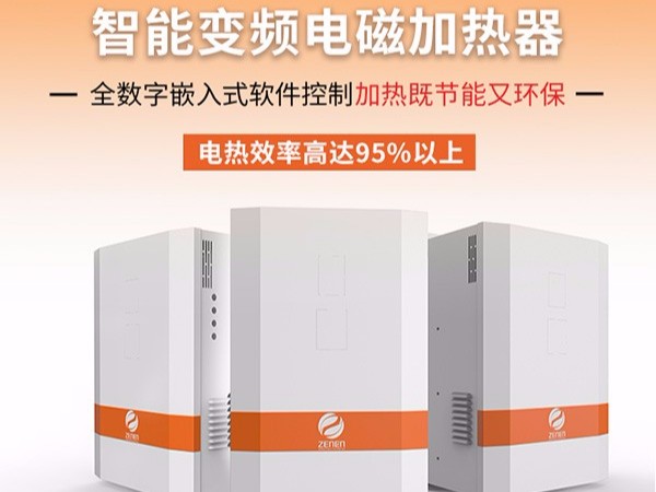 電磁加熱器和家用電磁爐有什么區別？