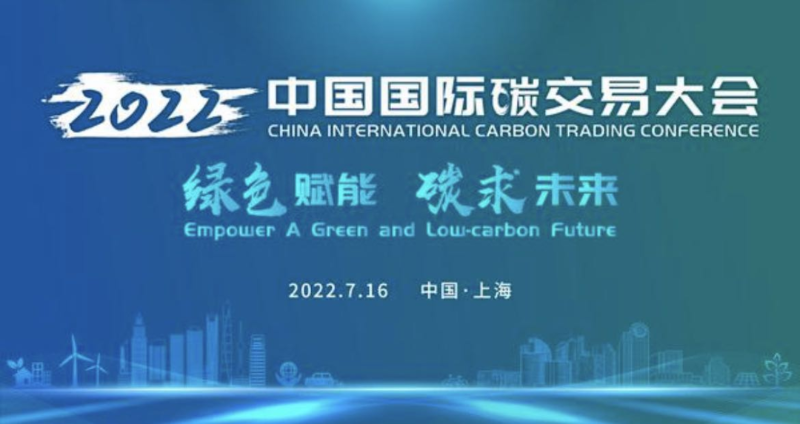 碳市場啟動(dòng)運(yùn)行1周年